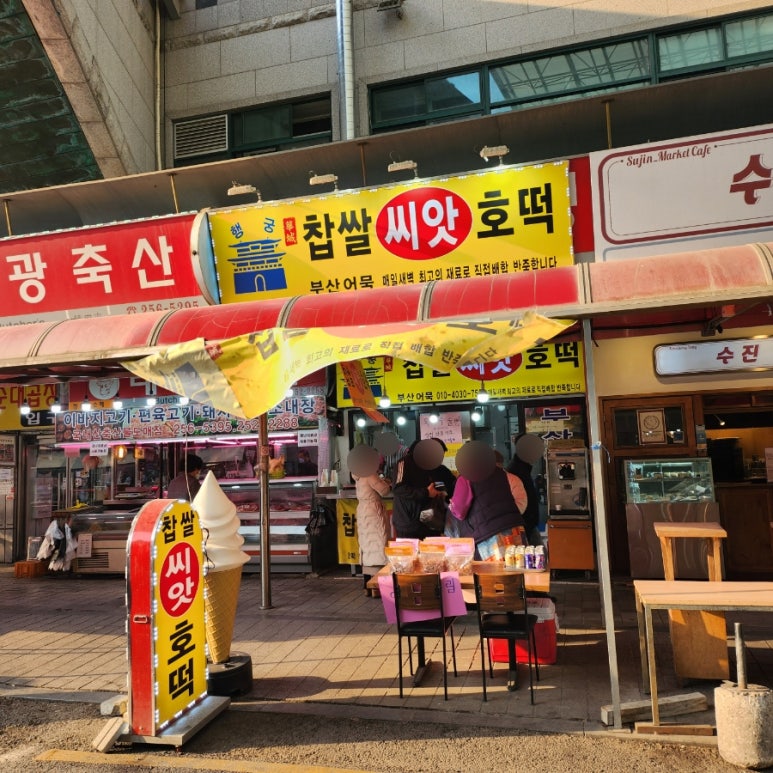 행궁호떡 이미지