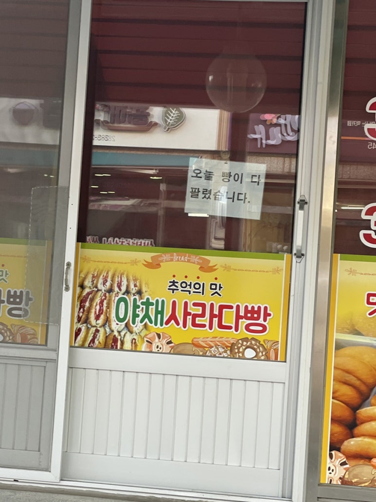 오복만두찐빵 이미지