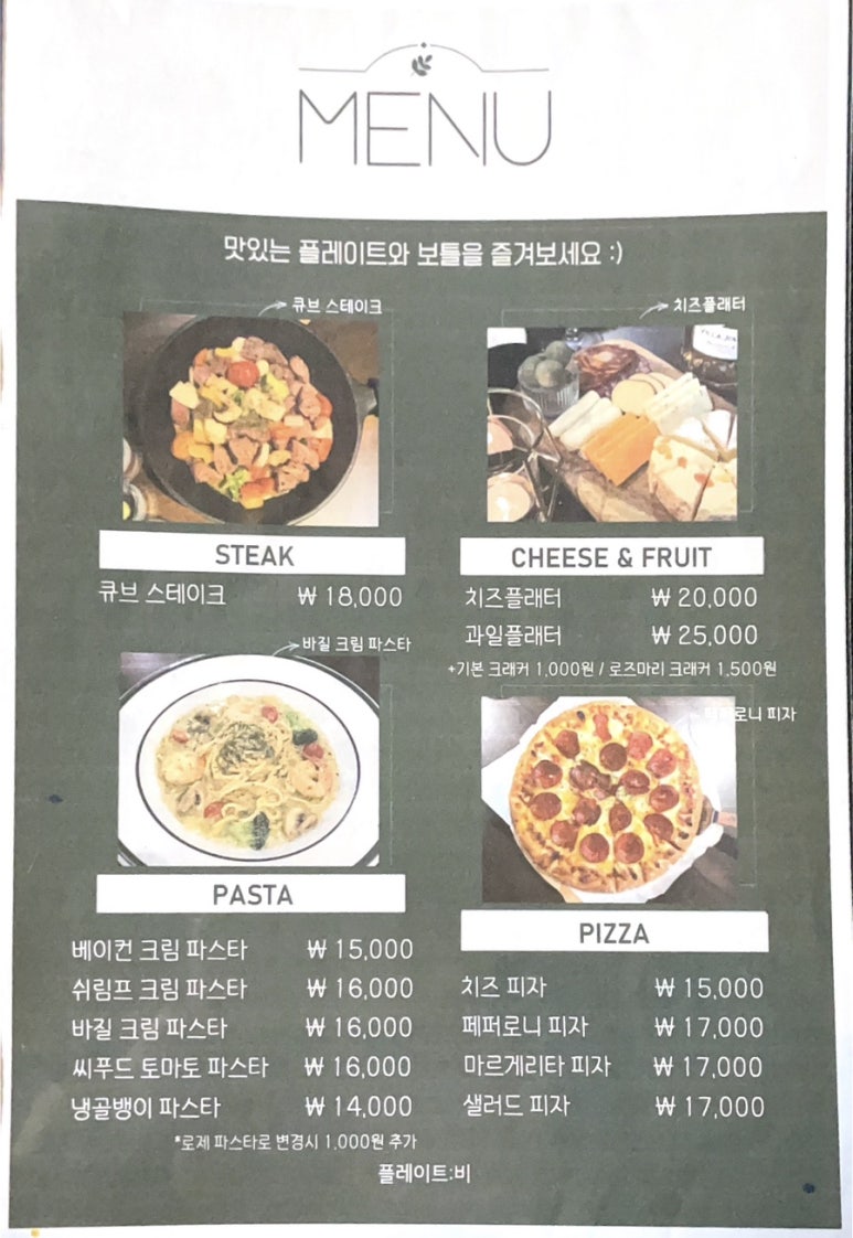 플레이트비 이미지