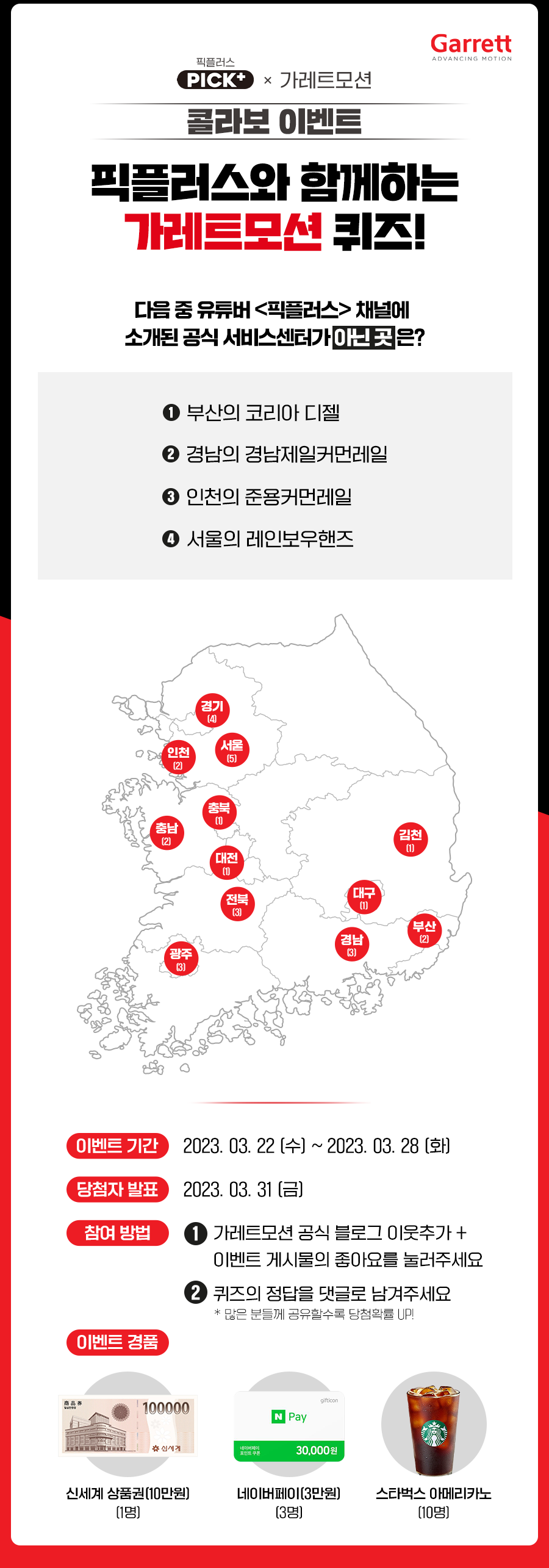 준용커먼레일 이미지