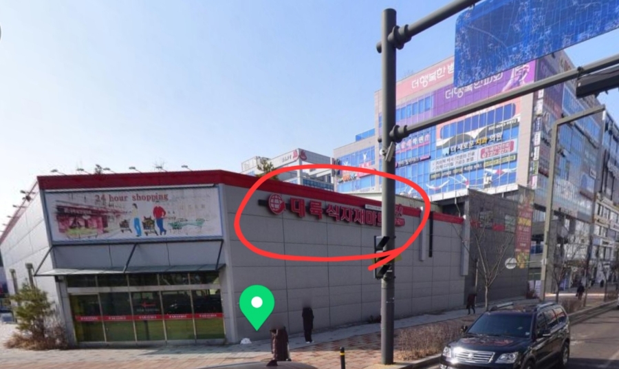 이마트 에브리데이 동탄목동점 이미지
