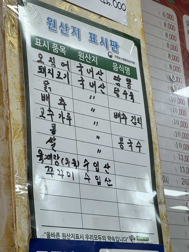 덕례반점 이미지