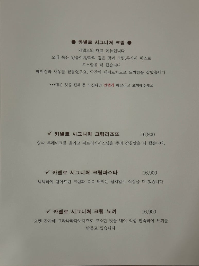 카넬로 이미지