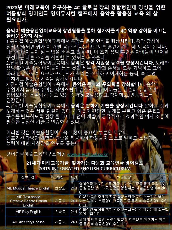 음악영어연구소 이미지