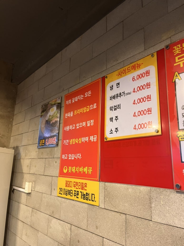 꽃돼지바베큐 이미지