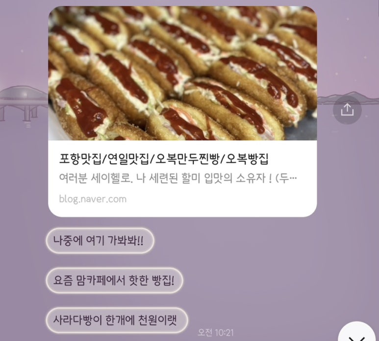 오복만두찐빵 이미지
