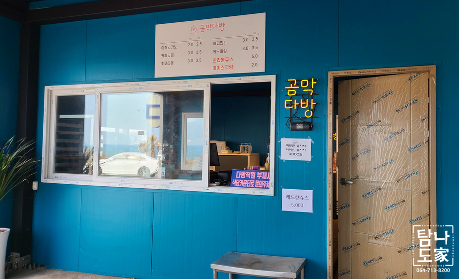 곰막다방 이미지