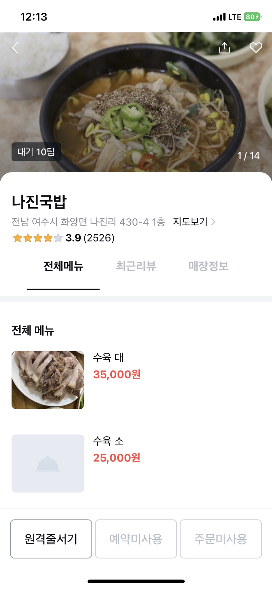 나진정보 이미지