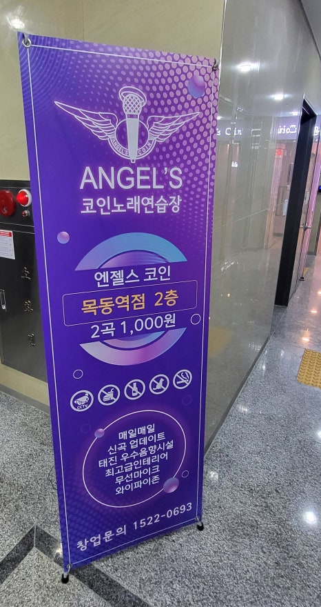 역전노래연습장 이미지