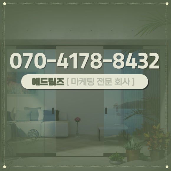 애드림즈 이미지