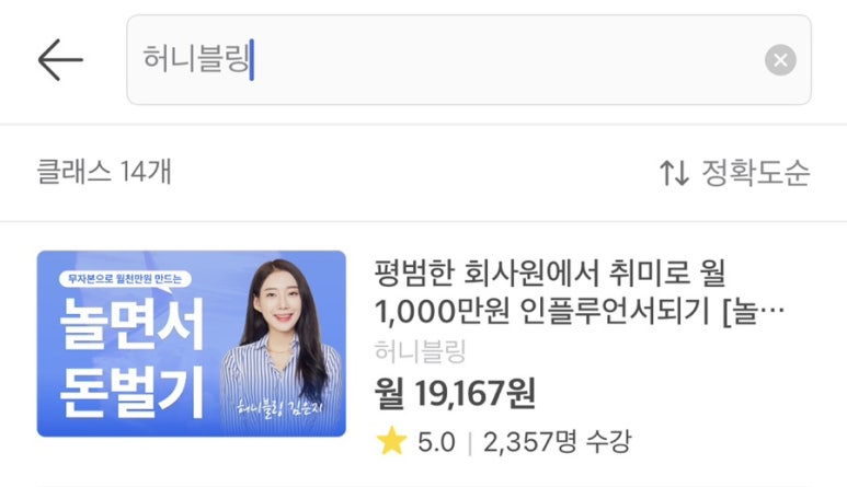 허니블링 이미지