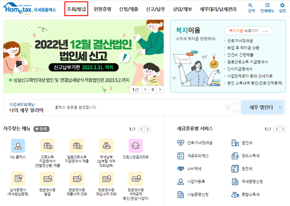 다감세무회계 이미지