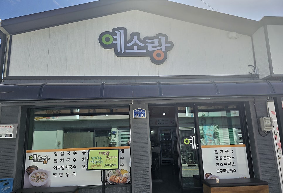 예소랑 이미지