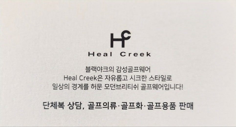 힐크릭모다 이미지