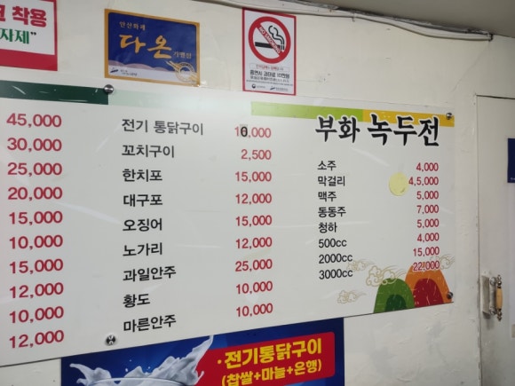 부화녹두전 사진 5
