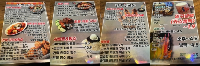 건맥시대 이미지