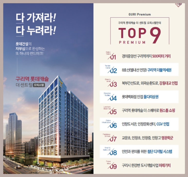롯데구리시스템 이미지