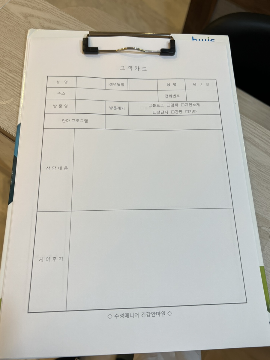건강안마원 이미지