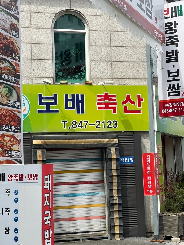 에브리정육 이미지