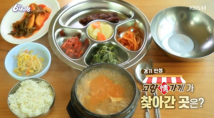 고향청국장 이미지