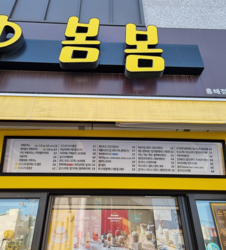 봄봄흥해점 이미지