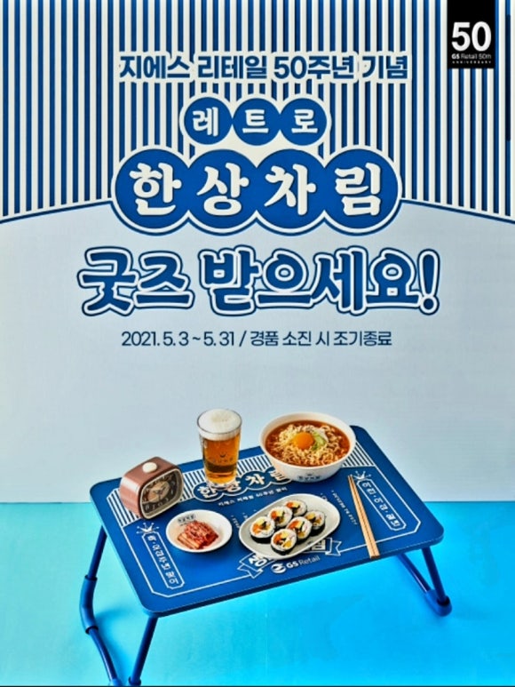 굿즈라이프 이미지