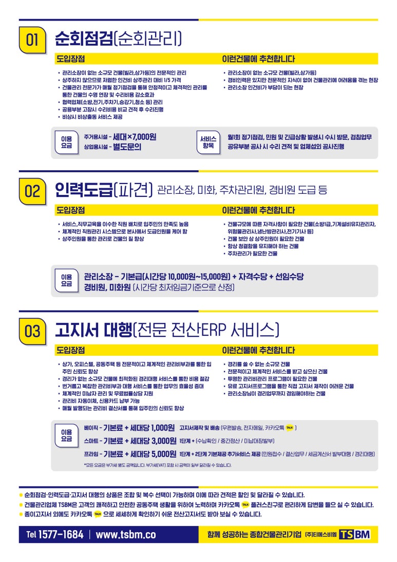 티에스비엠 이미지