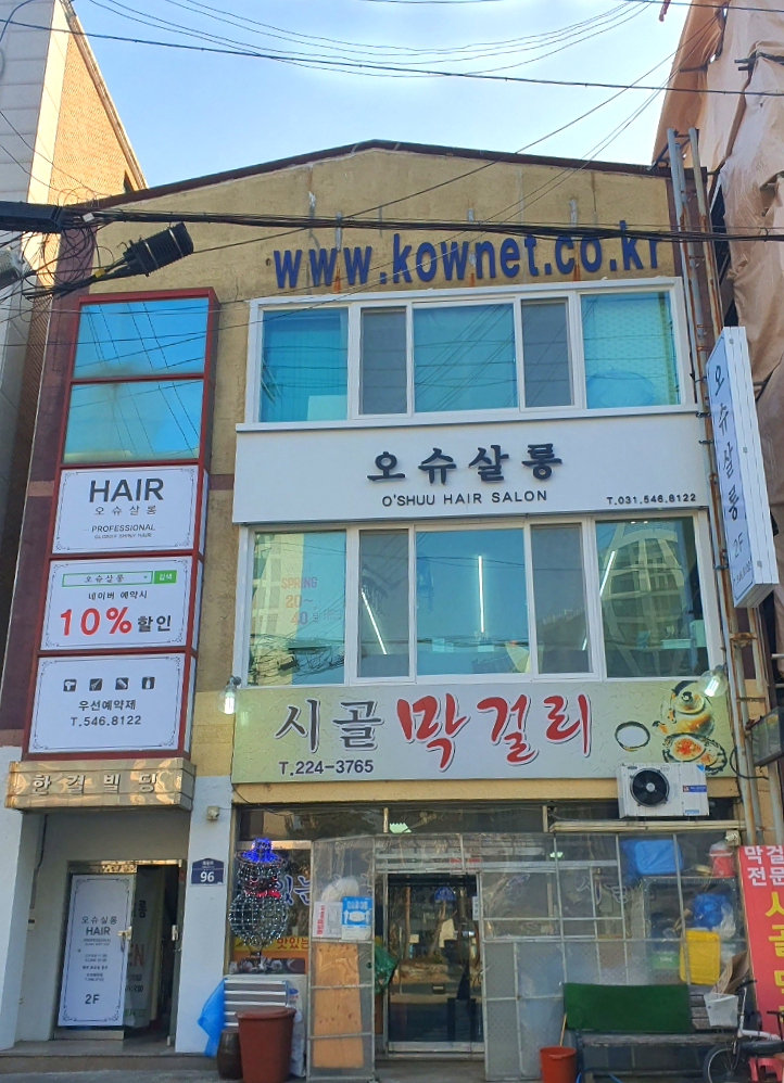 오슈살롱 이미지