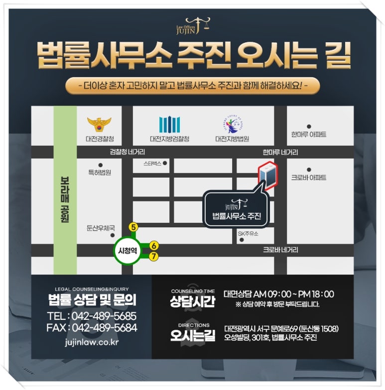법률사무소주진 이미지