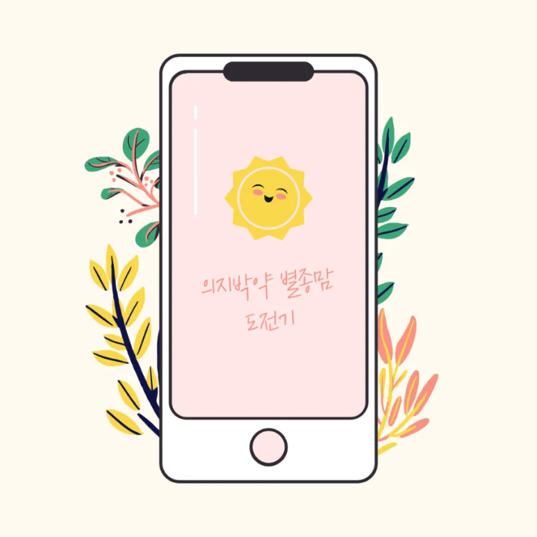 착한머리방 이미지