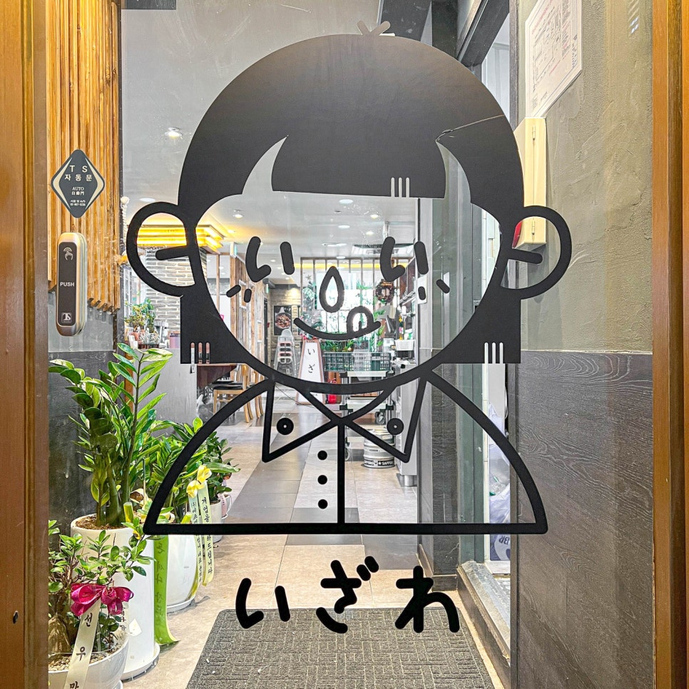 광명일식 이미지