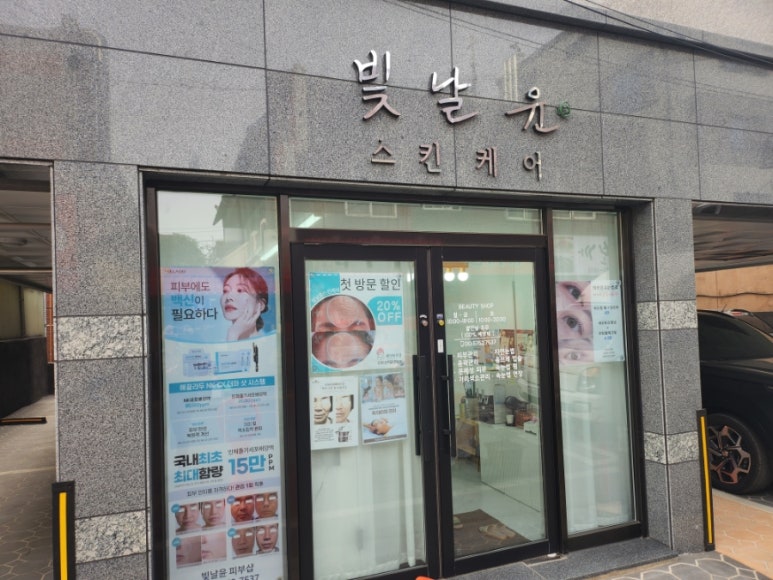 윤스킨케어 이미지