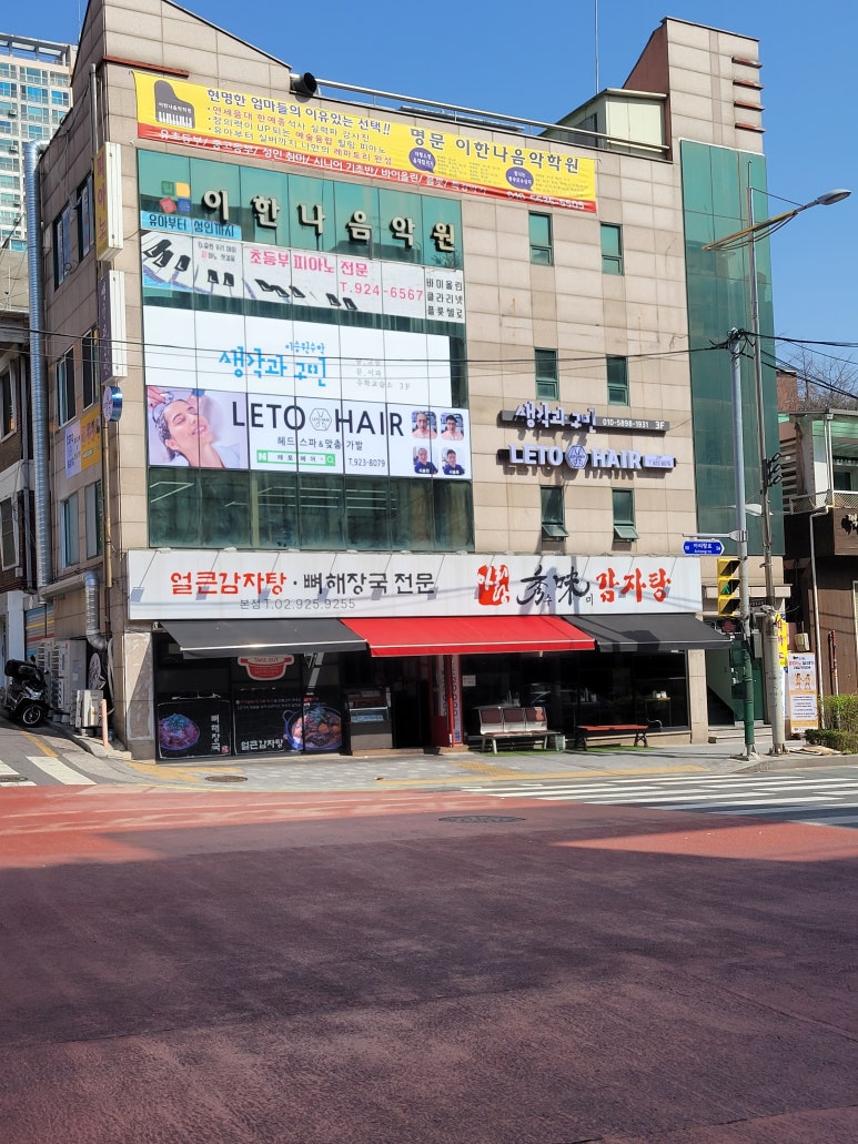 아리랑감자탕해장국 이미지