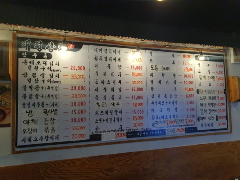 태평상회 이미지