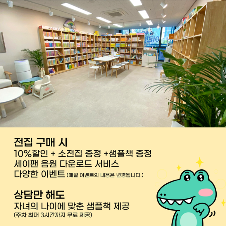 하남 어린이 서점 이미지
