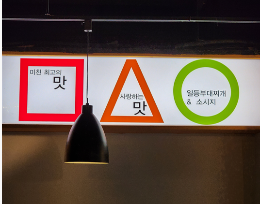 미사일 부대찌개 이미지