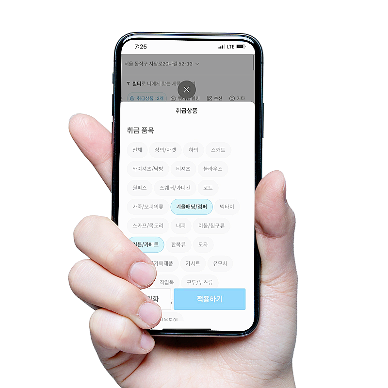 한아름세탁소 이미지
