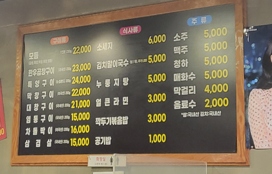백년황소곱창 이미지