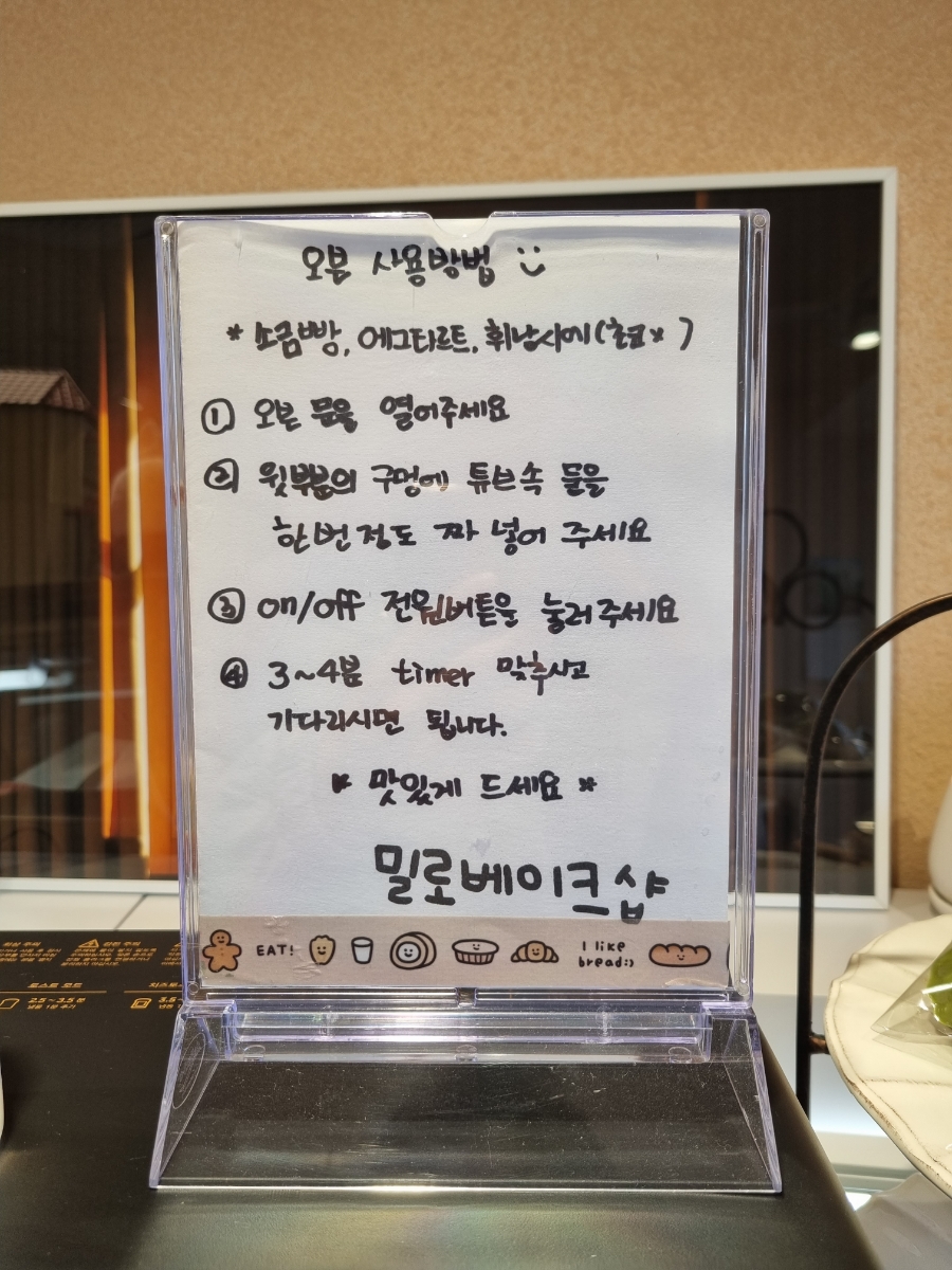 밀로베이크샵 이미지