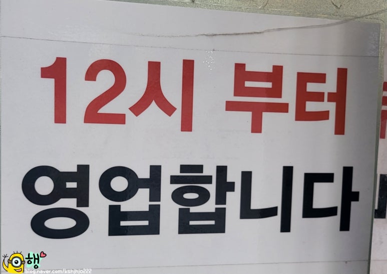 심길선 청송양곱창 이미지