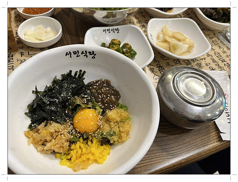 그집 식당 이미지