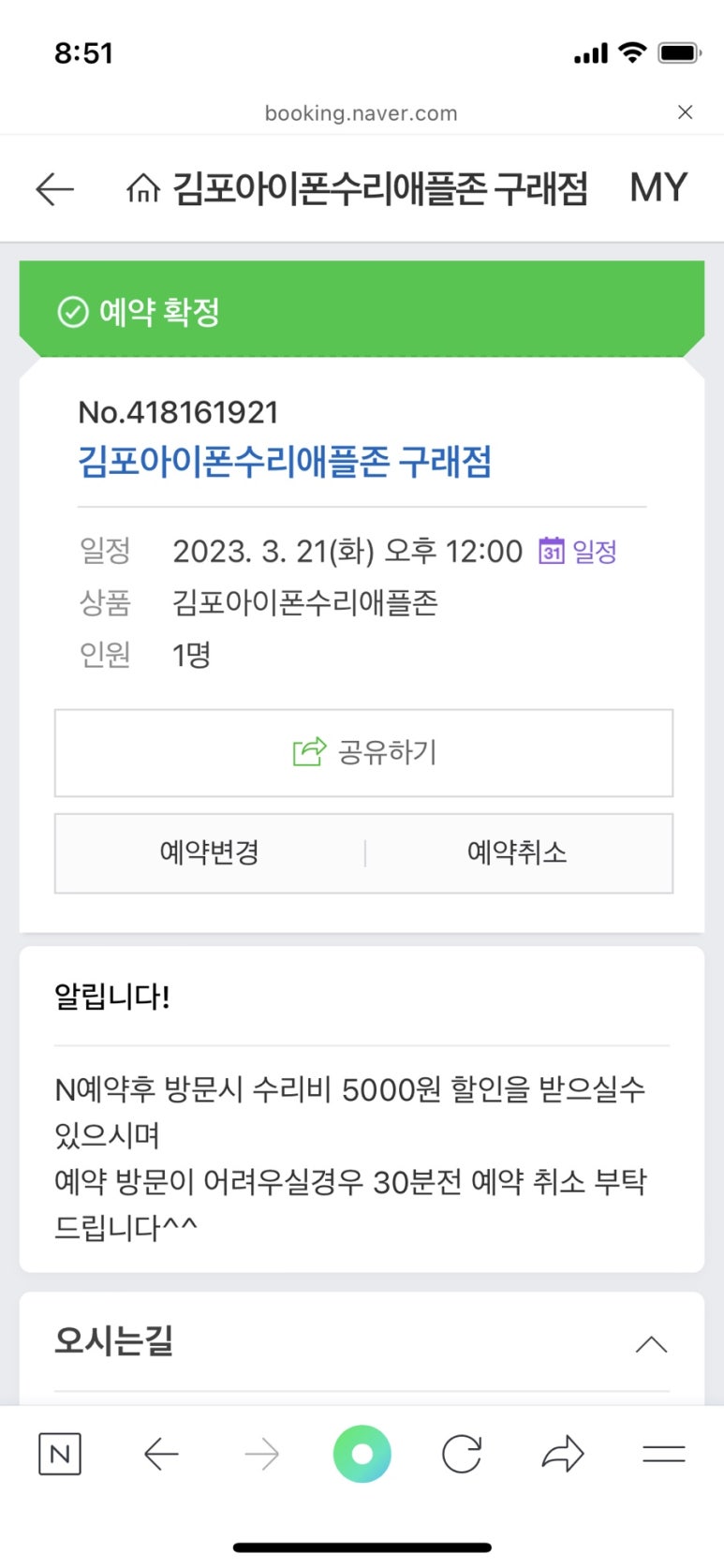 김포아이폰수리.애플존 이미지