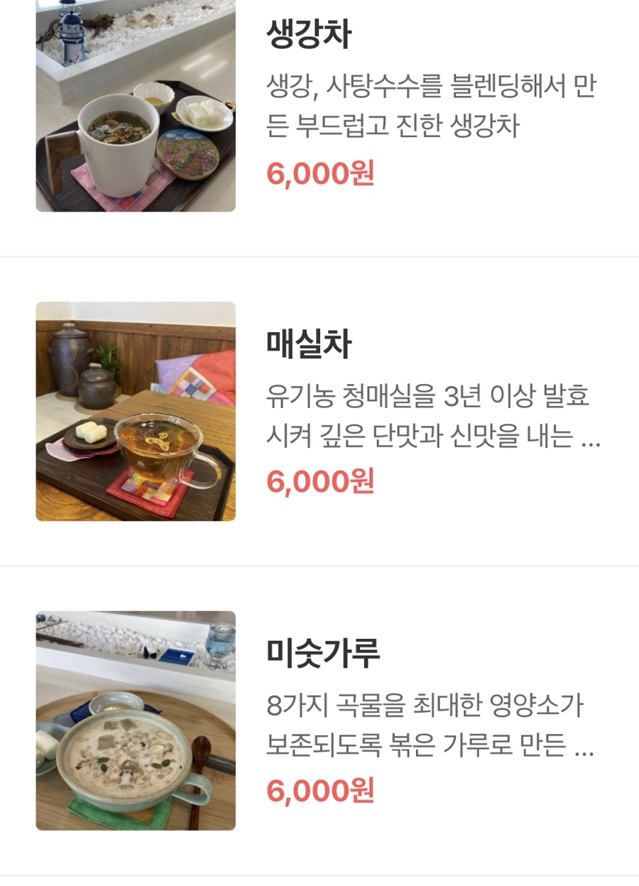 소가담한의원 이미지