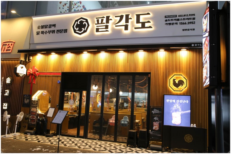 모던송도트리플스트리트점 이미지