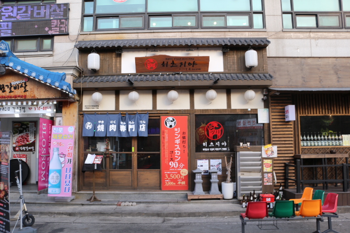 히츠지야천안두정점 이미지
