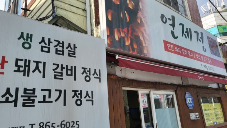 연제정 이미지