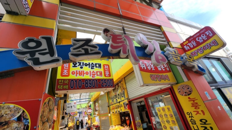 원조튀김옷얇은집 이미지