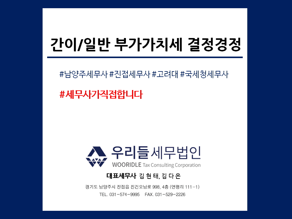 우리들세무법인 이미지