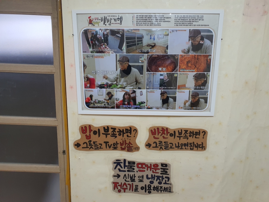 불개미식당 이미지