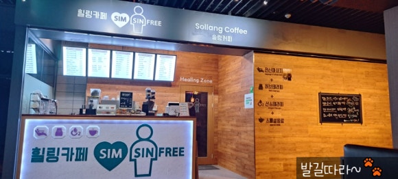 힐링카페 심신프리 일산 이미지